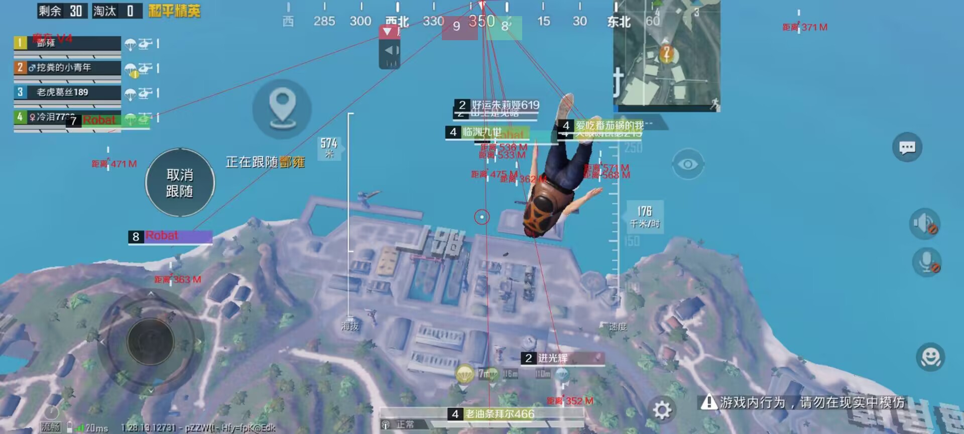 和平精英「火锅」辅助，站长首推